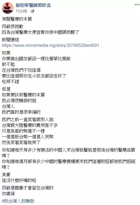 吳奇隆寵妻被嫌摳…名醫致歉「台灣醫療太便宜害你被酸」霸氣回擊「比奢華就去飯店生」:四爺你識貨