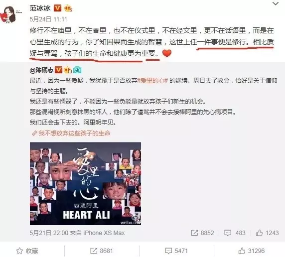 她真的懷孕了? 范冰冰今晚出席活動正式復出,還被拍到「微凸照」! 網驚:要公布了嗎?