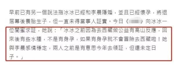 她真的懷孕了? 范冰冰今晚出席活動正式復出,還被拍到「微凸照」! 網驚:要公布了嗎?