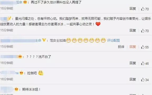 她真的懷孕了? 范冰冰今晚出席活動正式復出,還被拍到「微凸照」! 網驚:要公布了嗎?