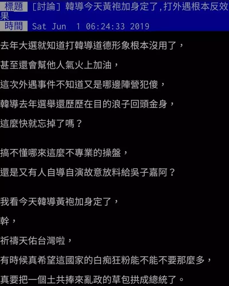 綠粉認命嘆:韓今天,,,!
