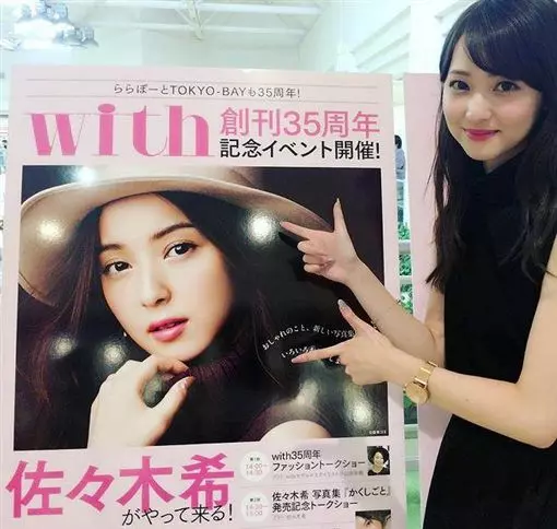 醫學院正妹!貌似女神佐佐木希 讓網友直說「我得病了」