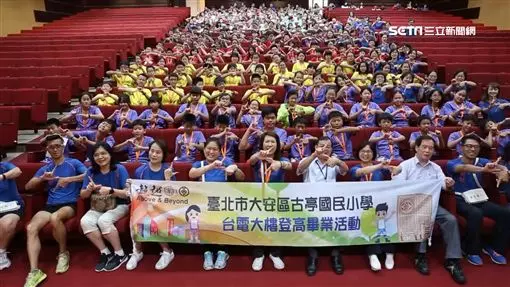 超越自我!古亭國小畢業生 挑戰台電大樓登高