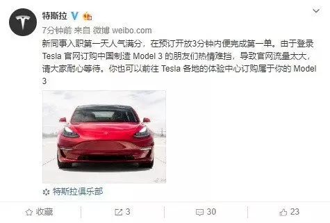 車系最便宜中國製Tesla今首賣 第一輛3分鐘就成交 | 車壇新訊