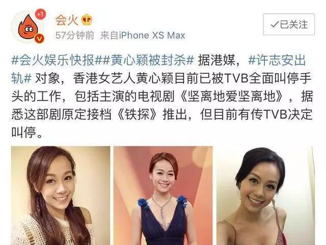 TVB宣布全面封殺黃心穎!叫停其參演劇集,演藝事業面臨巨大危機