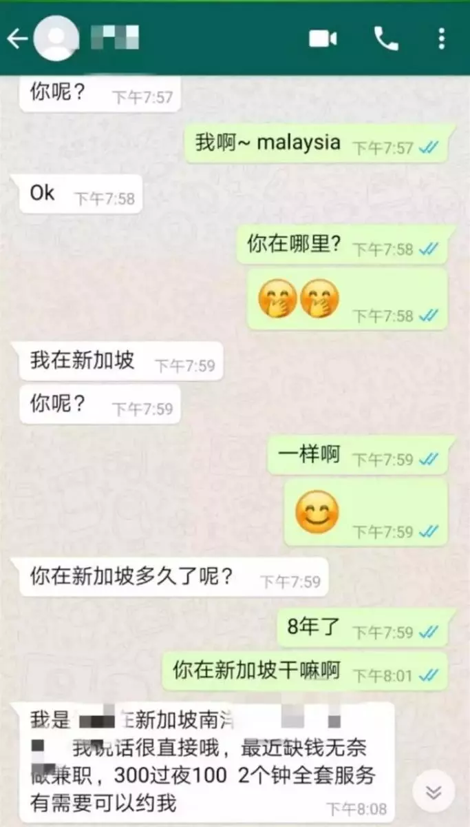 說好的300元「一夜」,結果新加坡小哥3小時被騙走1500新元!