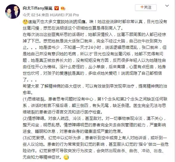 向太狠批張柏芝:說謊成癮自己都相信了,心理有點扭曲,你信誰?