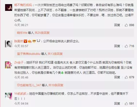 向太狠批張柏芝:說謊成癮自己都相信了,心理有點扭曲,你信誰?