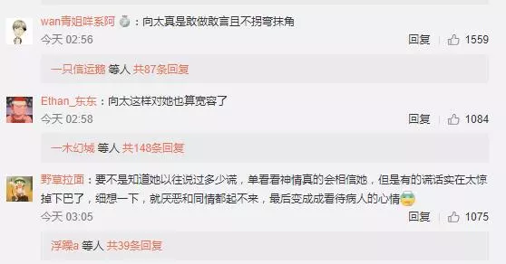 向太狠批張柏芝:說謊成癮自己都相信了,心理有點扭曲,你信誰?