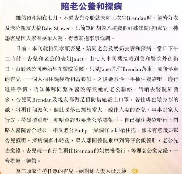 【壓力山大~】港媒曝胡杏兒獨養三個家負擔太重,懷胎八月仍做不停手!