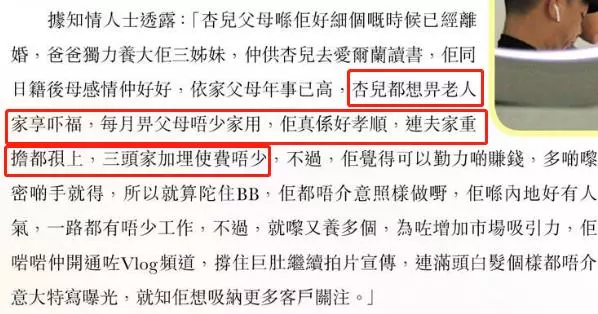 【壓力山大~】港媒曝胡杏兒獨養三個家負擔太重,懷胎八月仍做不停手!