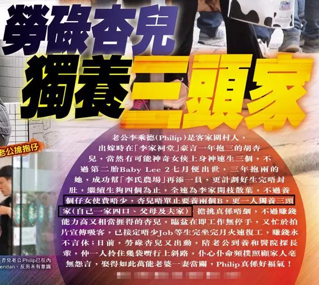 【壓力山大~】港媒曝胡杏兒獨養三個家負擔太重,懷胎八月仍做不停手!