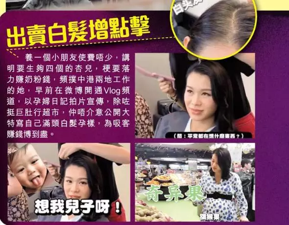 【壓力山大~】港媒曝胡杏兒獨養三個家負擔太重,懷胎八月仍做不停手!