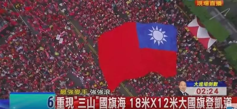 超大國旗凱道登場 15萬韓粉沸騰