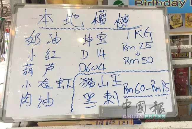2黑刺+1貓山王 RM937 你說貴嗎?