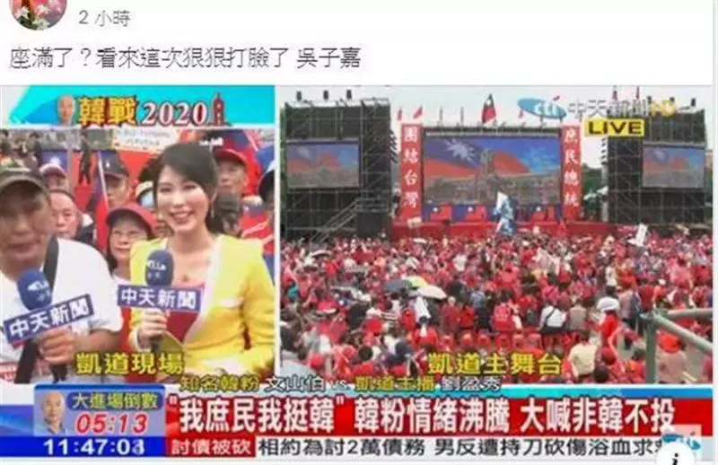 許淑華凱道缺席 韓粉這樣做超暖心