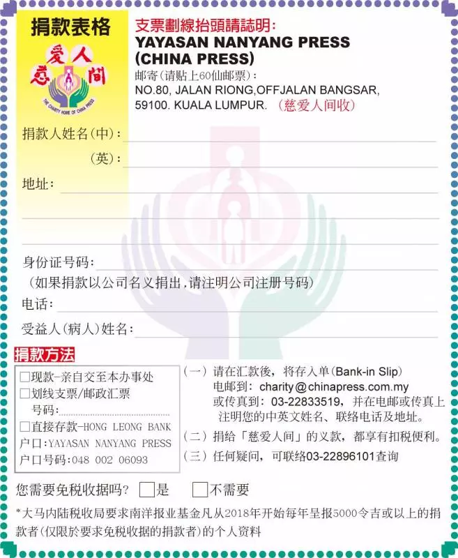 患遺傳疾病藥物昂貴 小羨頤需70萬醫療費