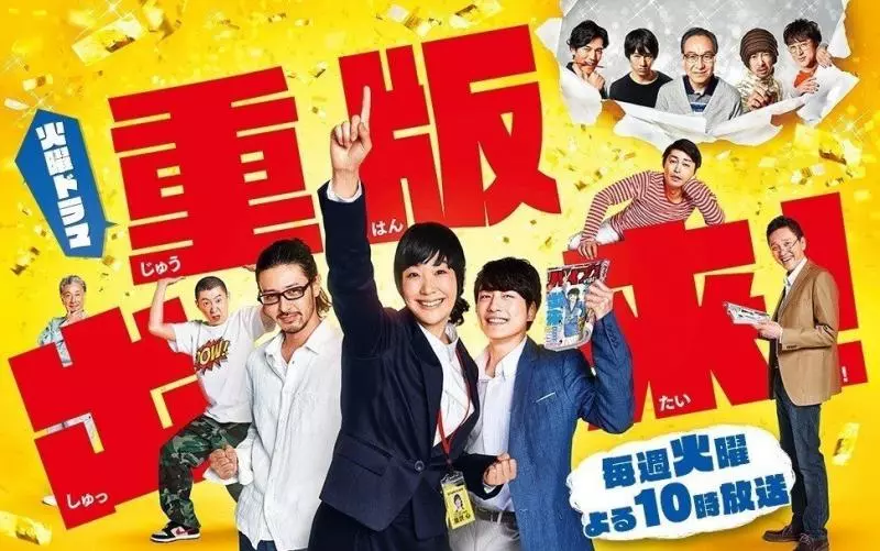 不輸原作的真人版 熱門漫改日劇大盤點! | 娛樂有評 | 噓!星聞