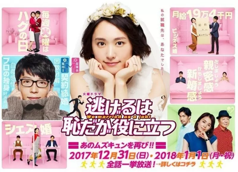 不輸原作的真人版 熱門漫改日劇大盤點! | 娛樂有評 | 噓!星聞
