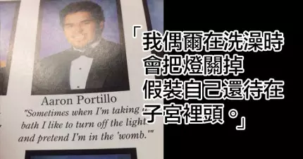 25個在畢業紀念冊上大獲全勝的師生...你確定把這種東西留下來是OK的嗎?