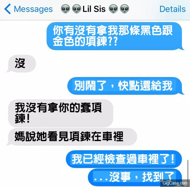 16個只要家裡有兄弟姊妹的人才能了解的「對話」