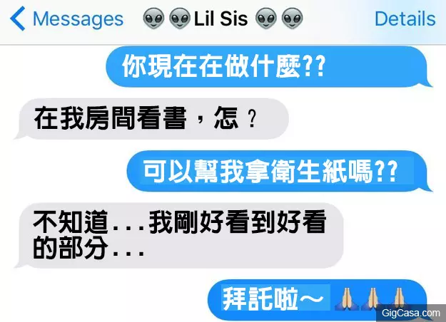 16個只要家裡有兄弟姊妹的人才能了解的「對話」