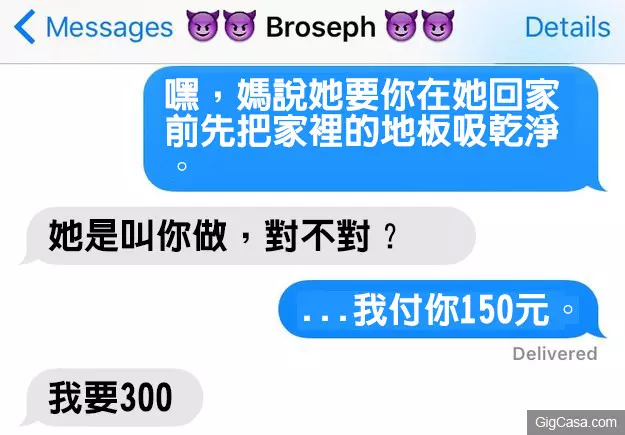 16個只要家裡有兄弟姊妹的人才能了解的「對話」
