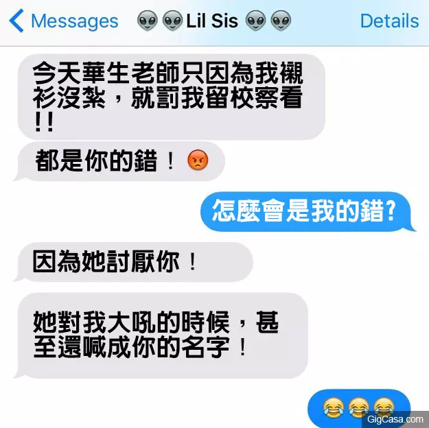 16個只要家裡有兄弟姊妹的人才能了解的「對話」
