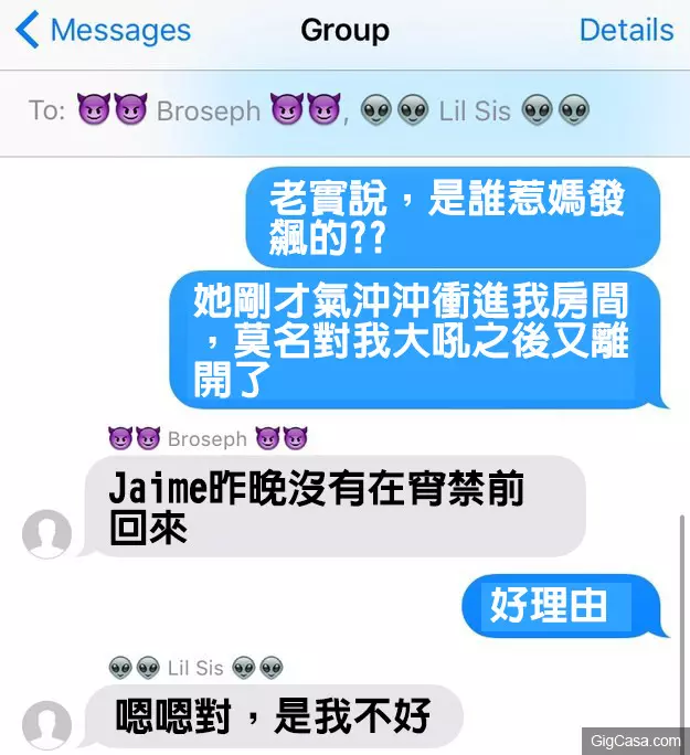 16個只要家裡有兄弟姊妹的人才能了解的「對話」