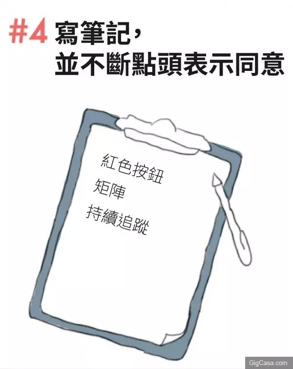 10個能提升你的專業度的小動作