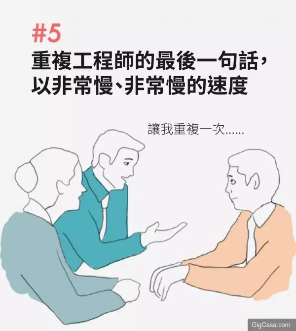 10個能提升你的專業度的小動作