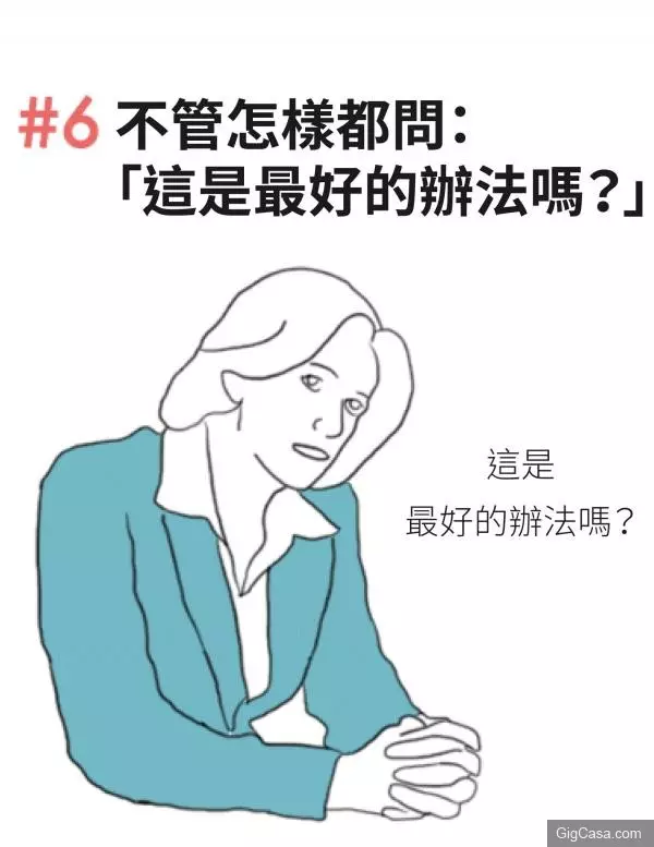 10個能提升你的專業度的小動作