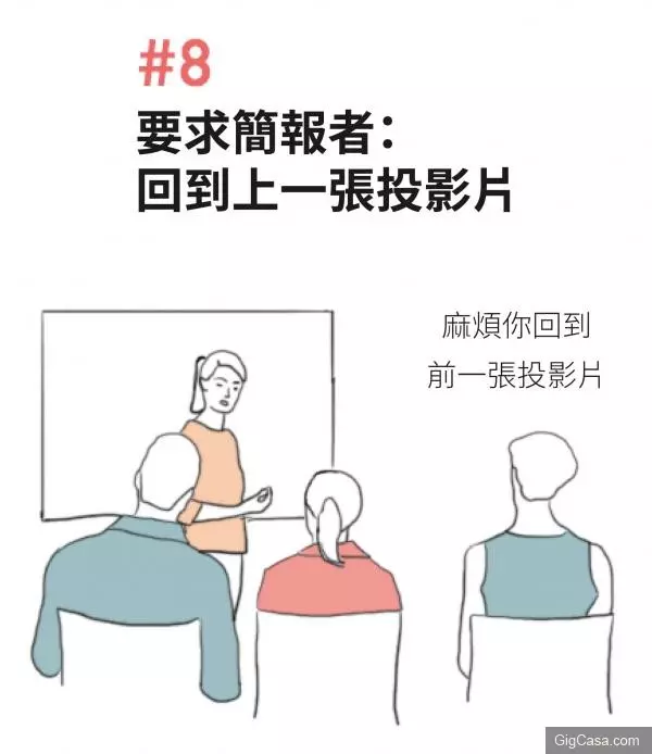 10個能提升你的專業度的小動作