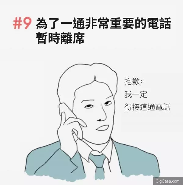 10個能提升你的專業度的小動作