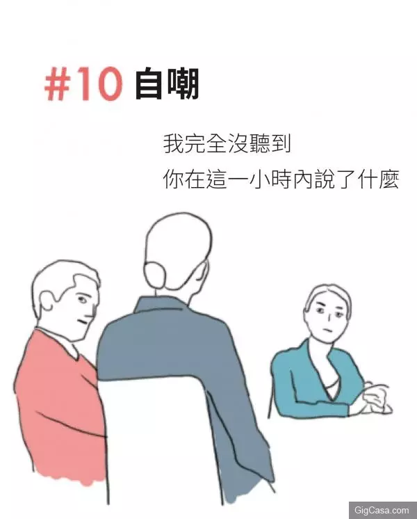 10個能提升你的專業度的小動作