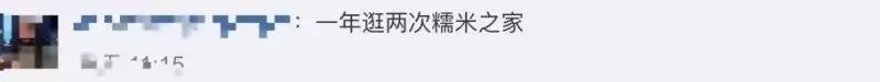 楊冪離婚後低調回港為女兒慶生,網友:一年逛兩次糯米之家!