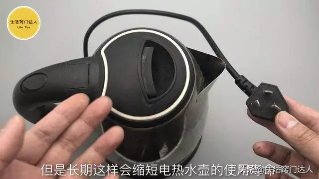 用電熱水壺燒水,10個家庭9個錯,好多人不懂告知家人越快越好