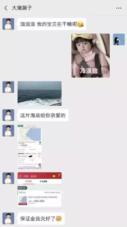 520沒送禮女友氣噗噗 土豪男友砸300萬「買一片海」…網傻眼:最荒謬禮物