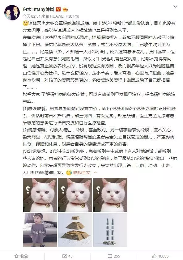 她狠批張柏芝「說謊成癮」 還分享精神病症狀