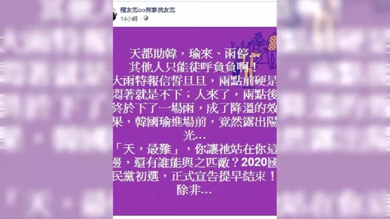 40萬韓粉塞爆凱道 這一幕讓他驚嘆:天都助韓!