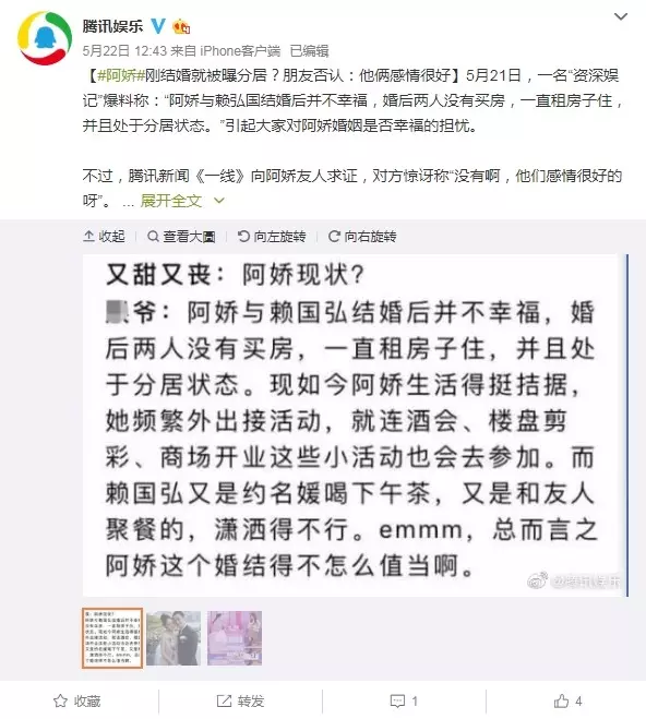 結婚不到半年!阿嬌傳「分居醫師老公」婚姻亮紅燈 被講話「婚結得不值得」密友出面曝現況 !