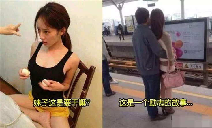 11張如果不看你一定會後悔終生的搞笑趣圖