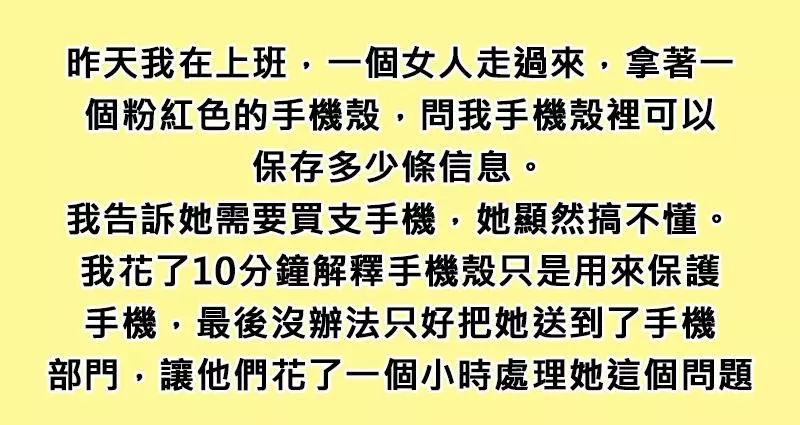 「你碰到過的客人有多蠢?」這些網友經歷過的案例,估計是無敵了...