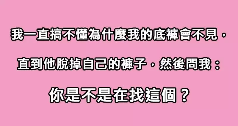 網友分享他們遇到過的奇葩室友,每個都不忍直視....