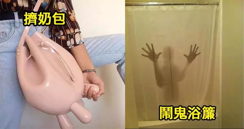 一群「世界還沒追上他們品味」的設計師設計商品。敢用的人全都膽