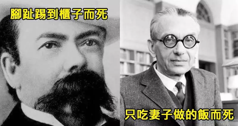 6個歷史上最87的死法,雖然嘲笑別人的死亡似乎不太好,但這死法真的讓我忍不住啊