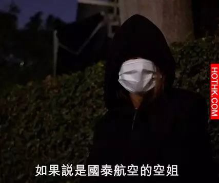【同1條女唔同價錢】尖沙咀私鐘妹扮國泰空姐2萬蚊一次