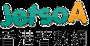 【同1條女唔同價錢】尖沙咀私鐘妹扮國泰空姐2萬蚊一次