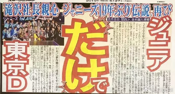 傑尼斯Jr.時隔19年東蛋再開唱 瀧澤秀明傾力打造|瀧澤秀明|傑尼斯|黃金一代_新浪娛樂_新浪網