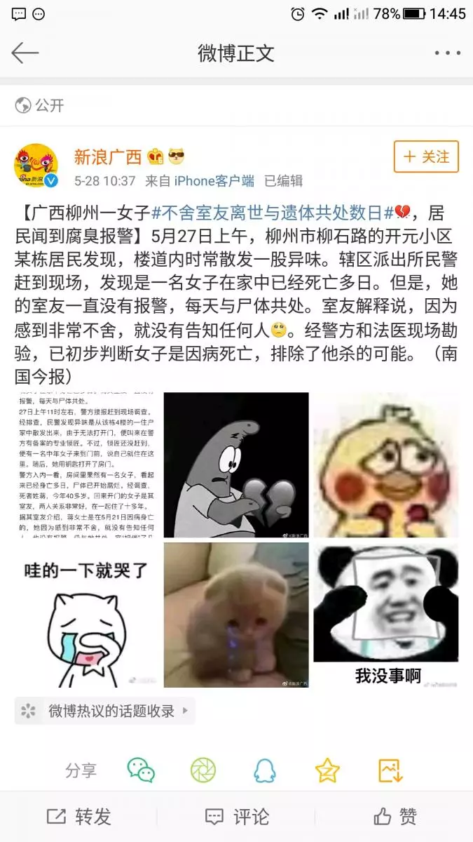 這分明是愛阿!非得說社會主義姐妹情 ...